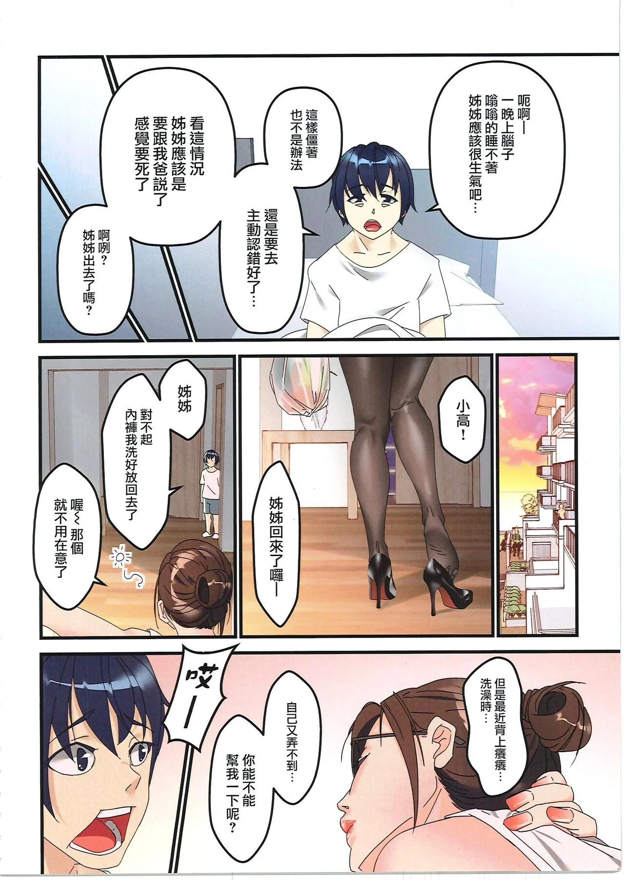 开心看漫画图片列表