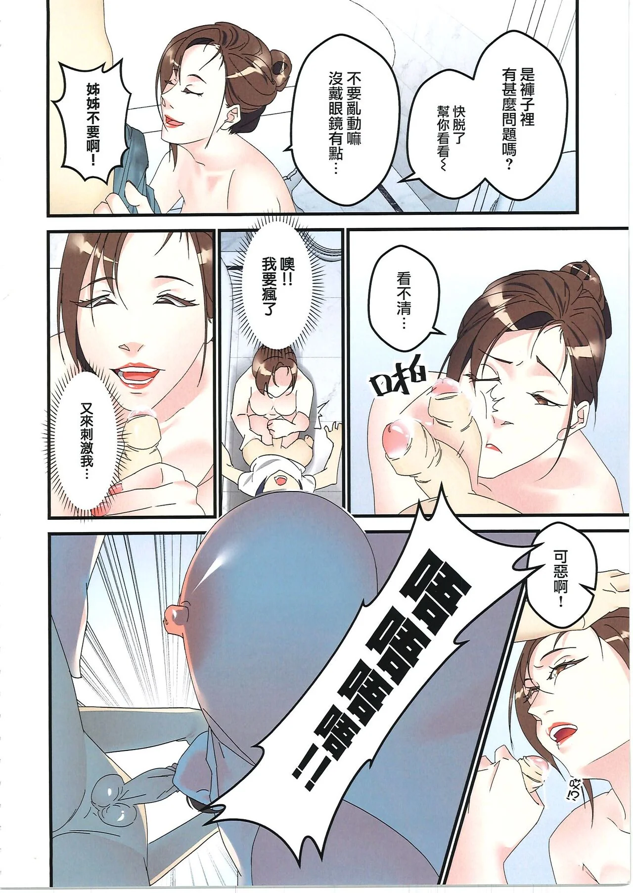 开心看漫画图片列表