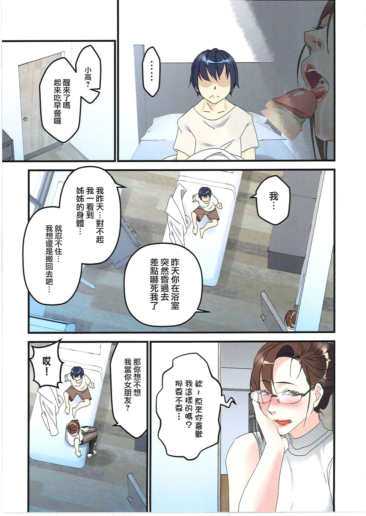 开心看漫画图片列表