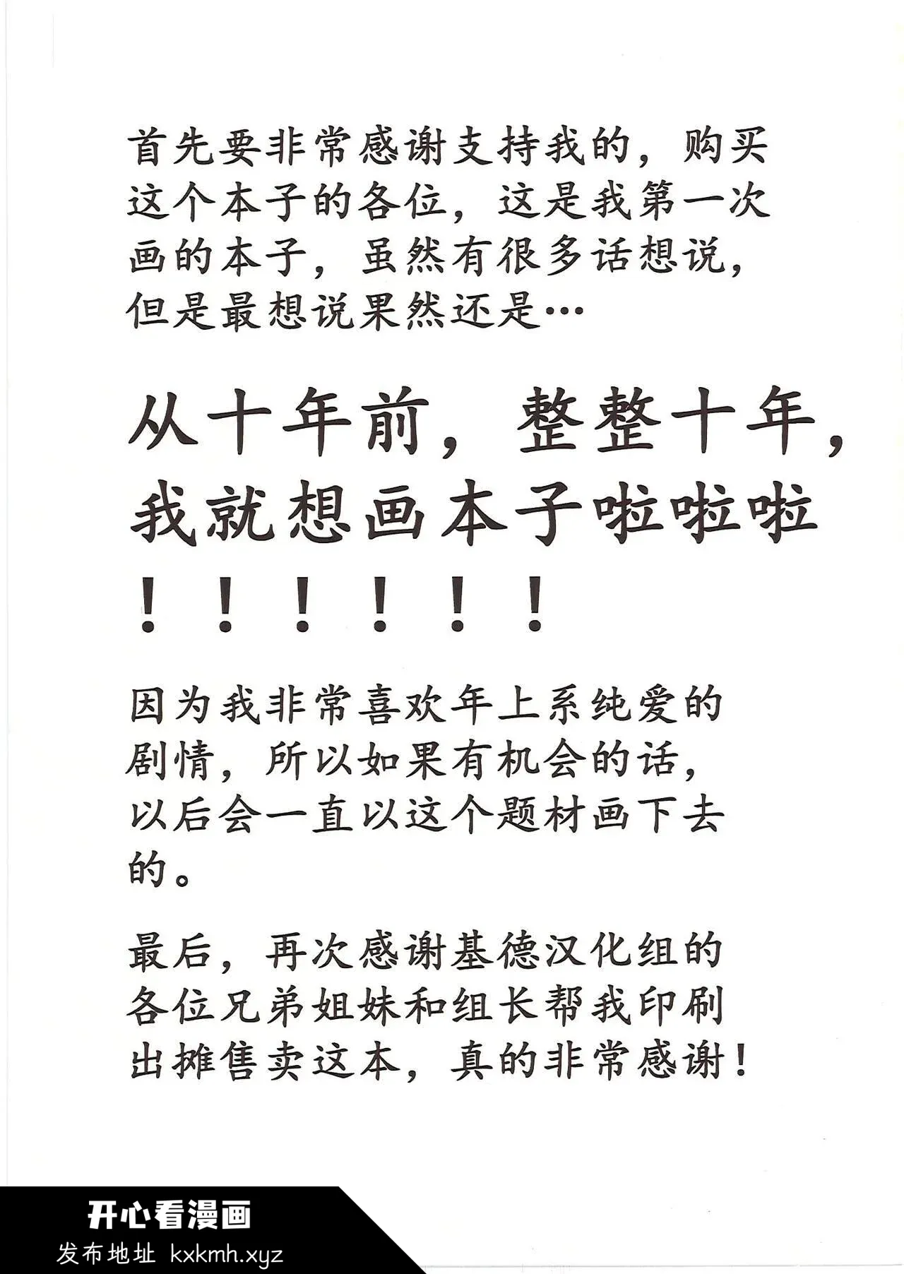 开心看漫画图片列表
