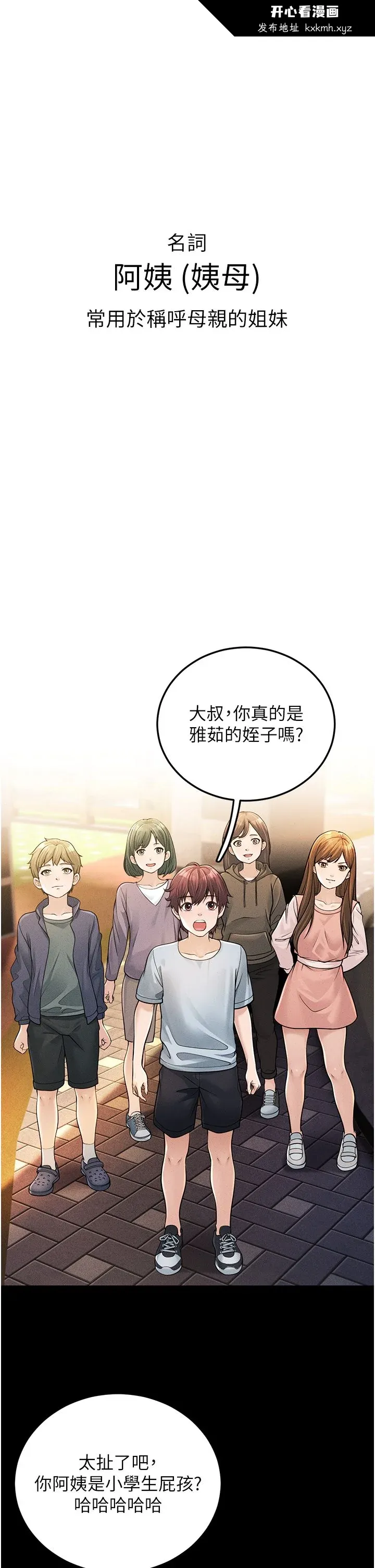 开心看漫画图片列表