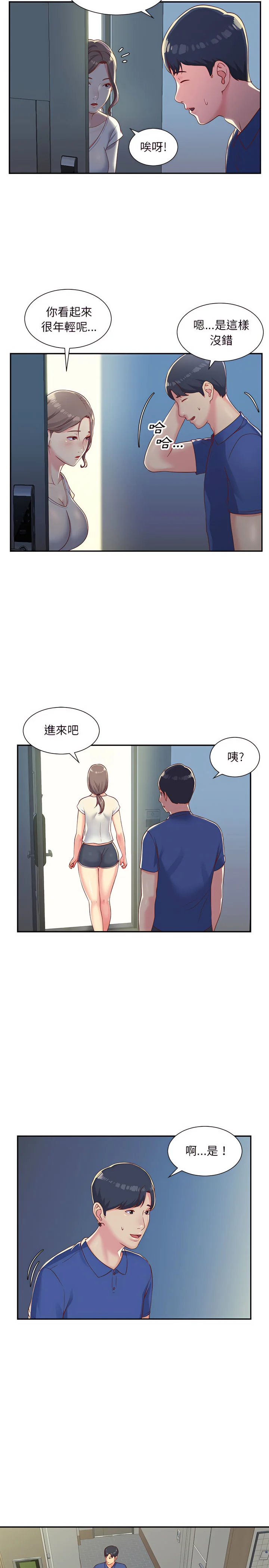 开心看漫画图片列表