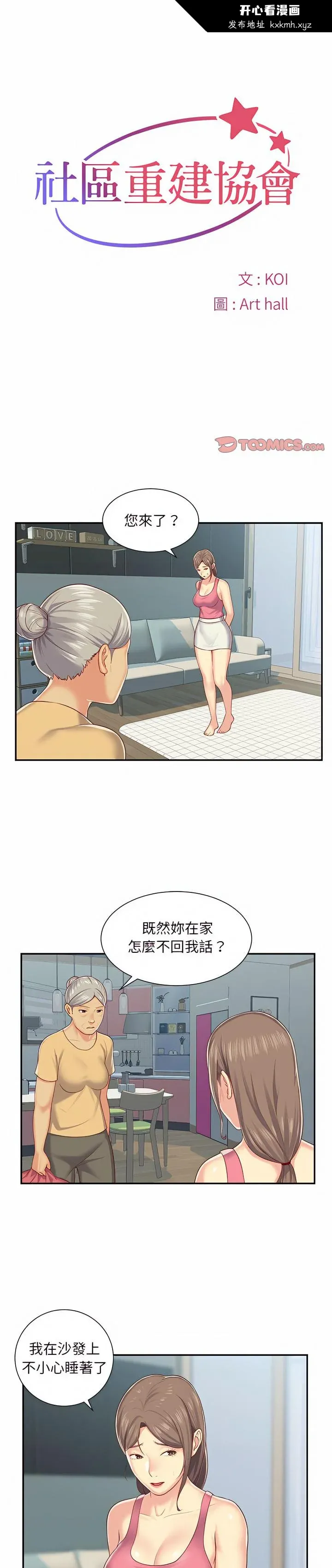 开心看漫画图片列表