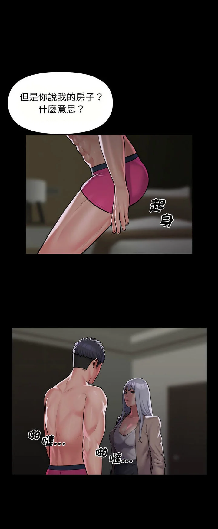 开心看漫画图片列表