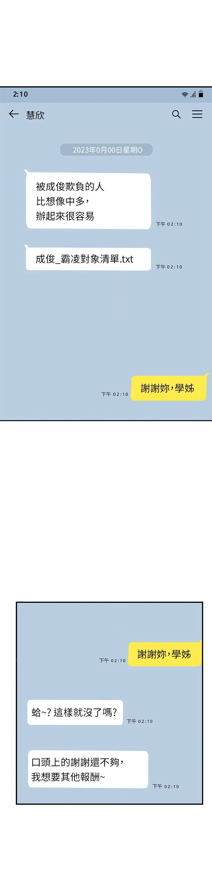 开心看漫画图片列表