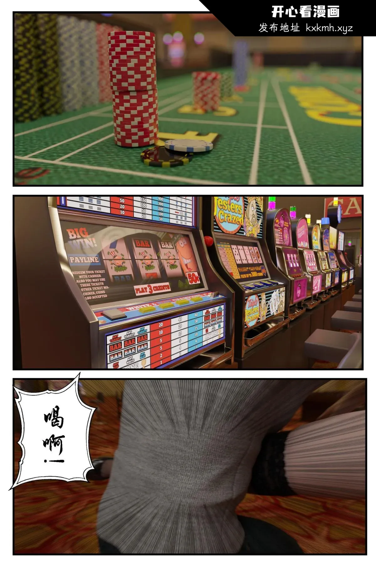 开心看漫画图片列表