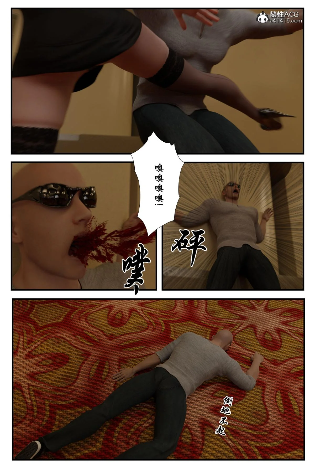 开心看漫画图片列表