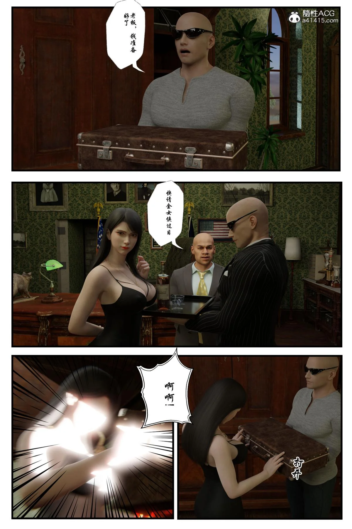 开心看漫画图片列表