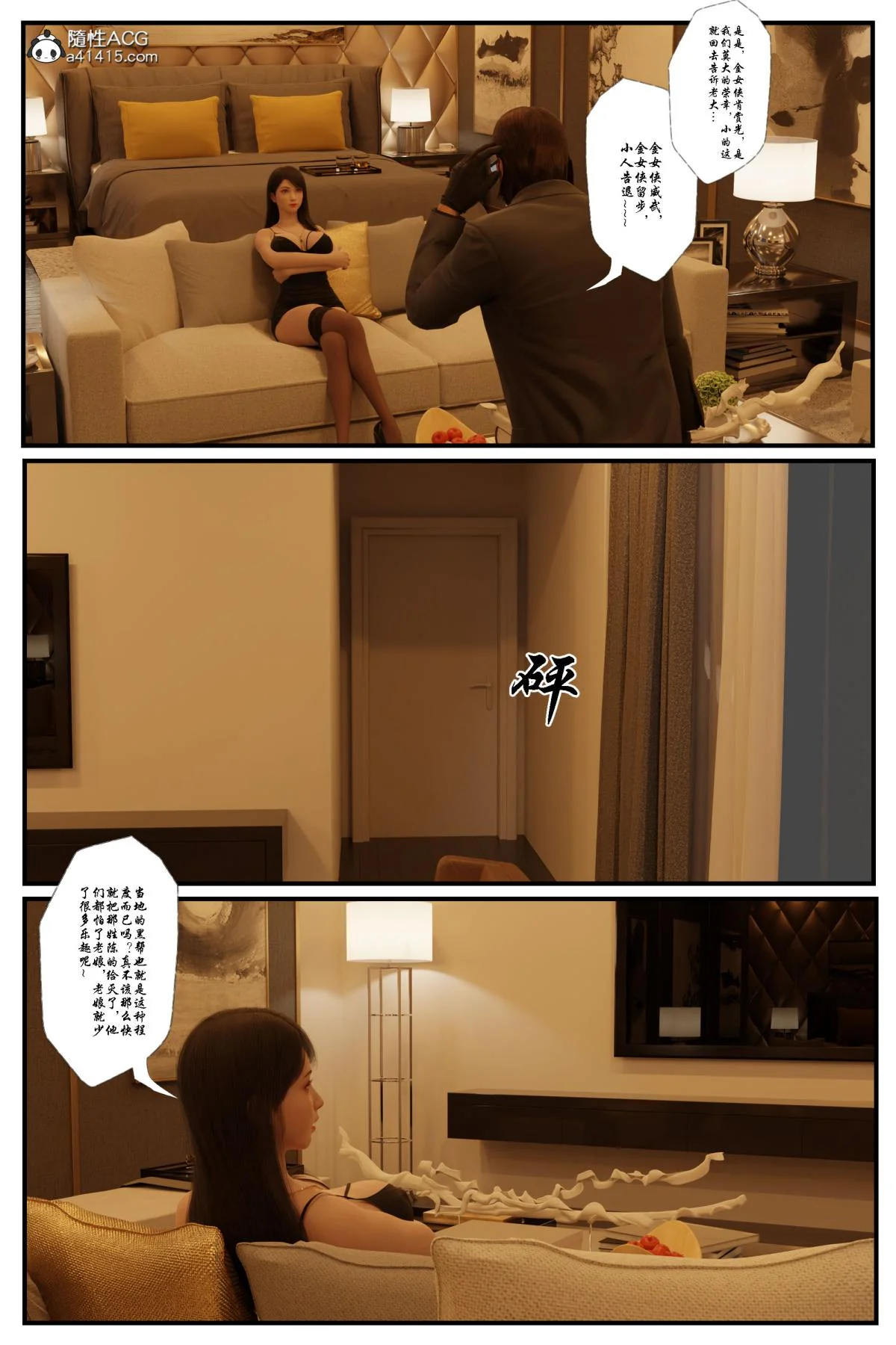 开心看漫画图片列表