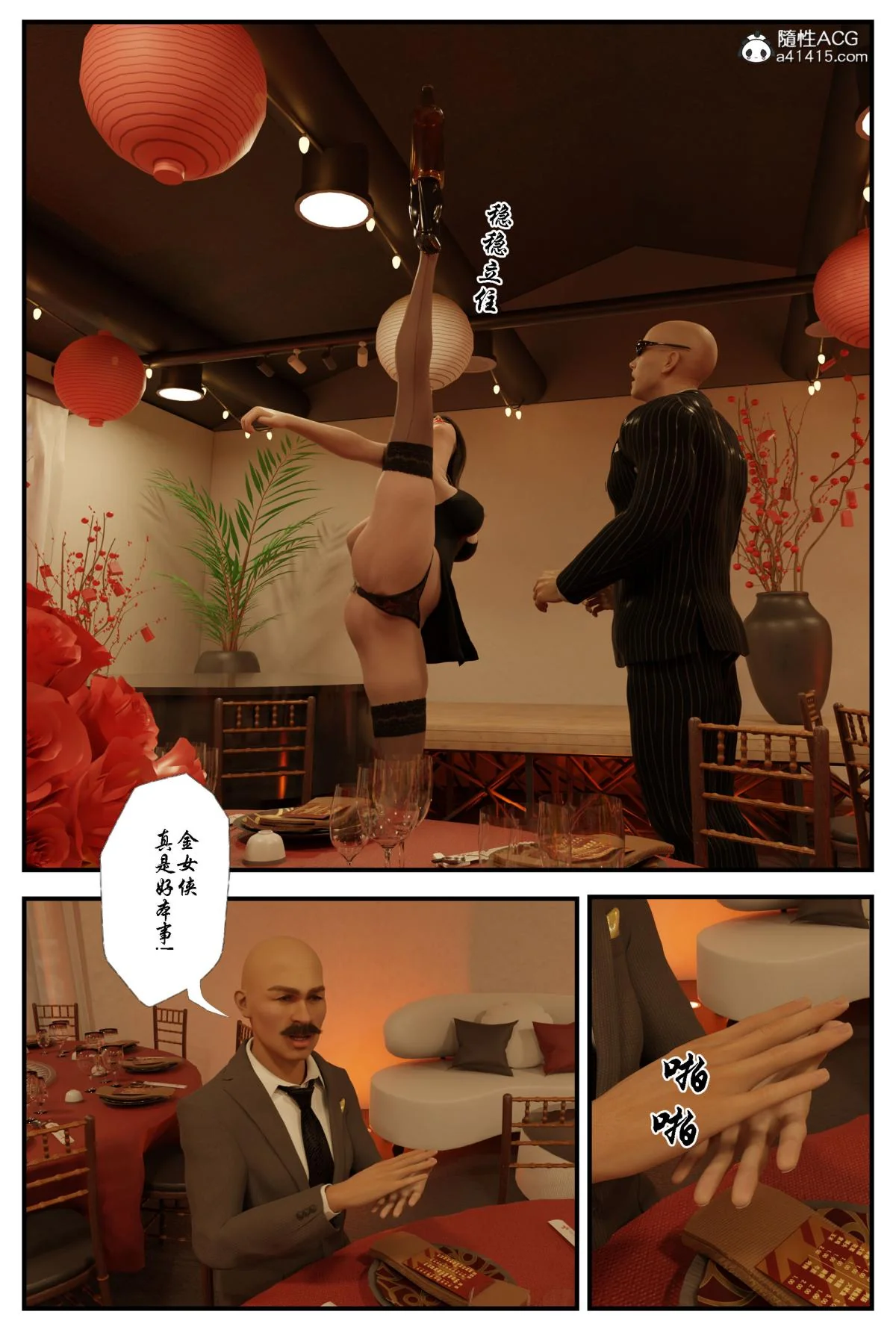 开心看漫画图片列表