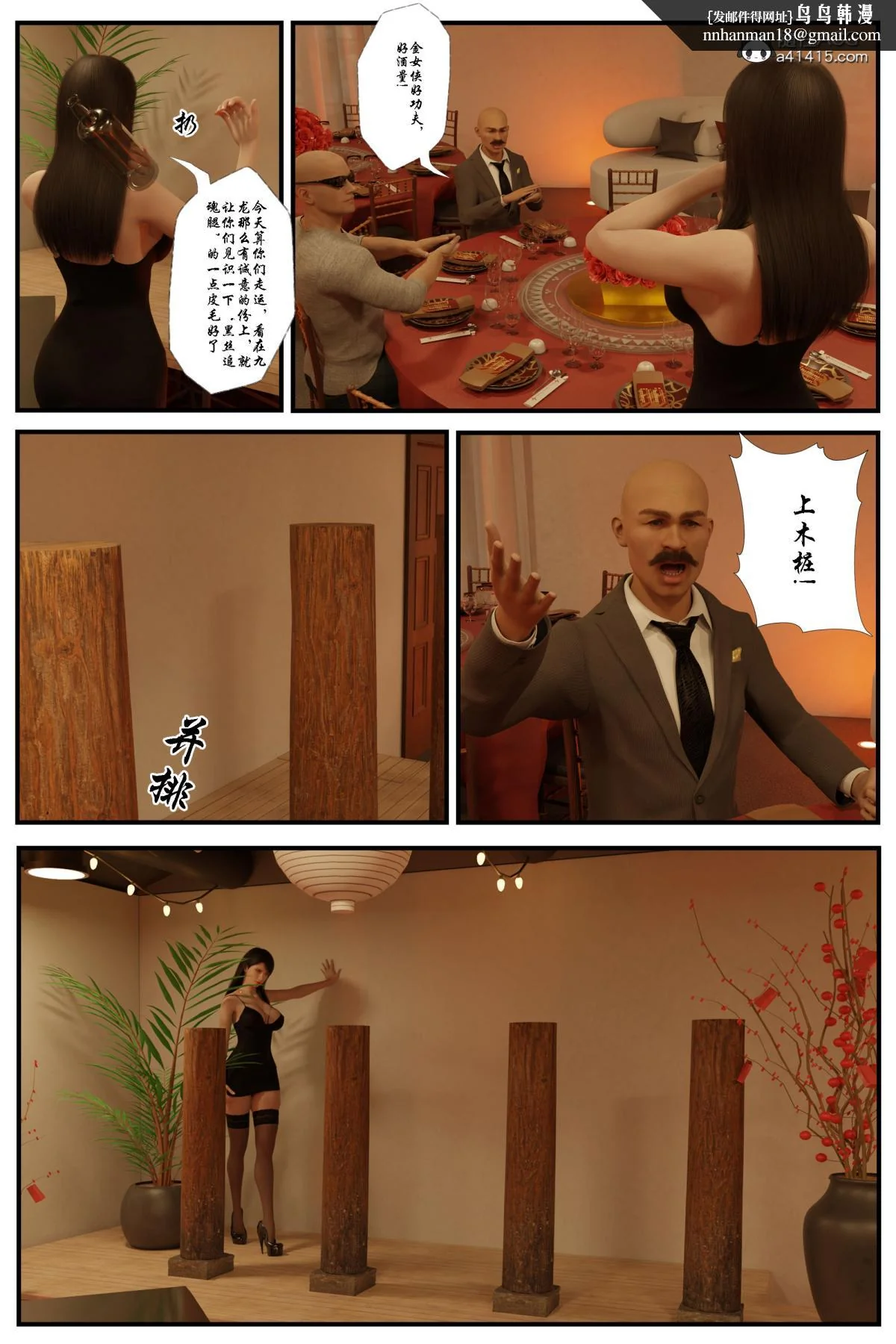 开心看漫画图片列表