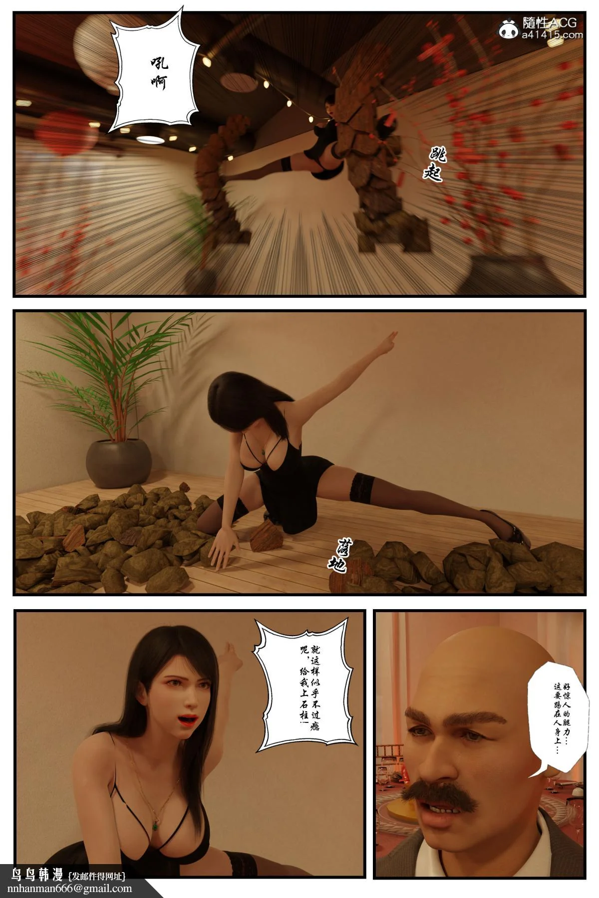 开心看漫画图片列表