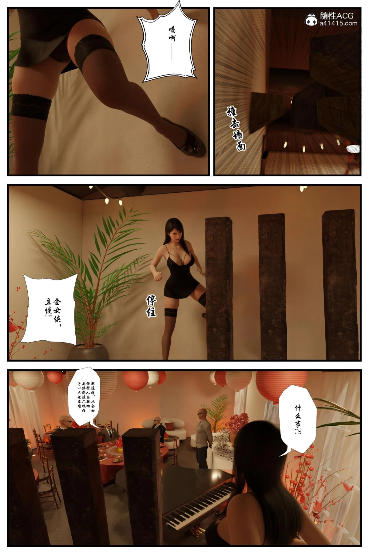 开心看漫画图片列表