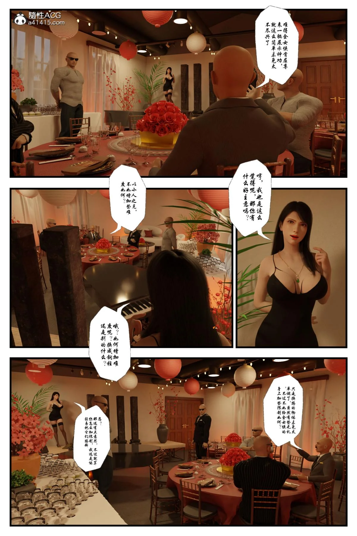 开心看漫画图片列表