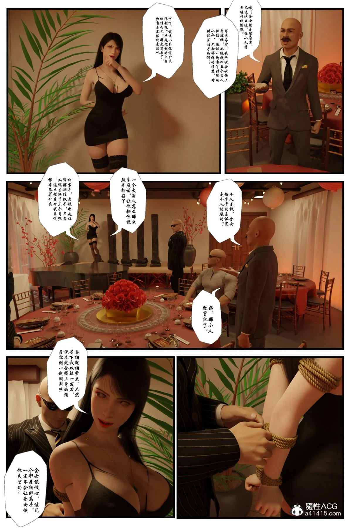 开心看漫画图片列表