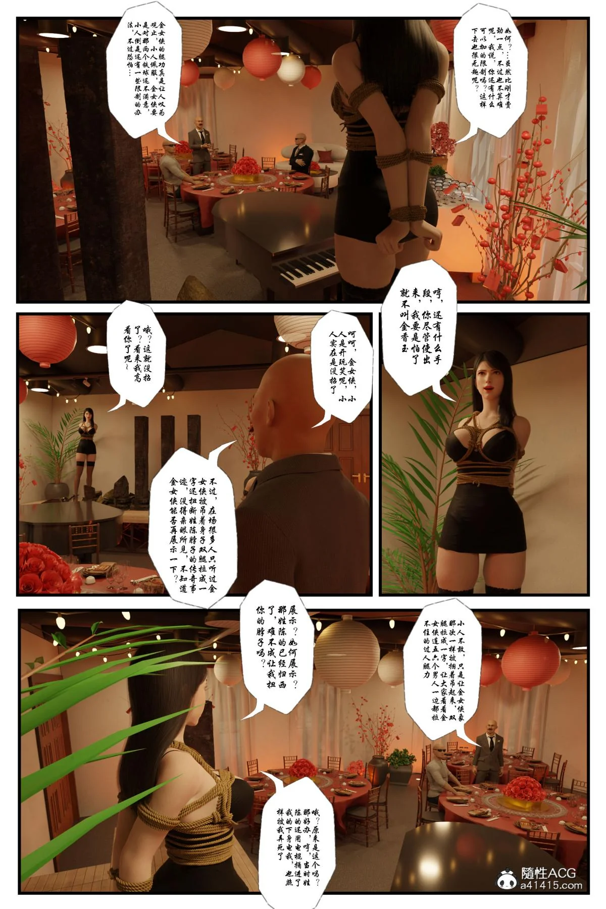 开心看漫画图片列表