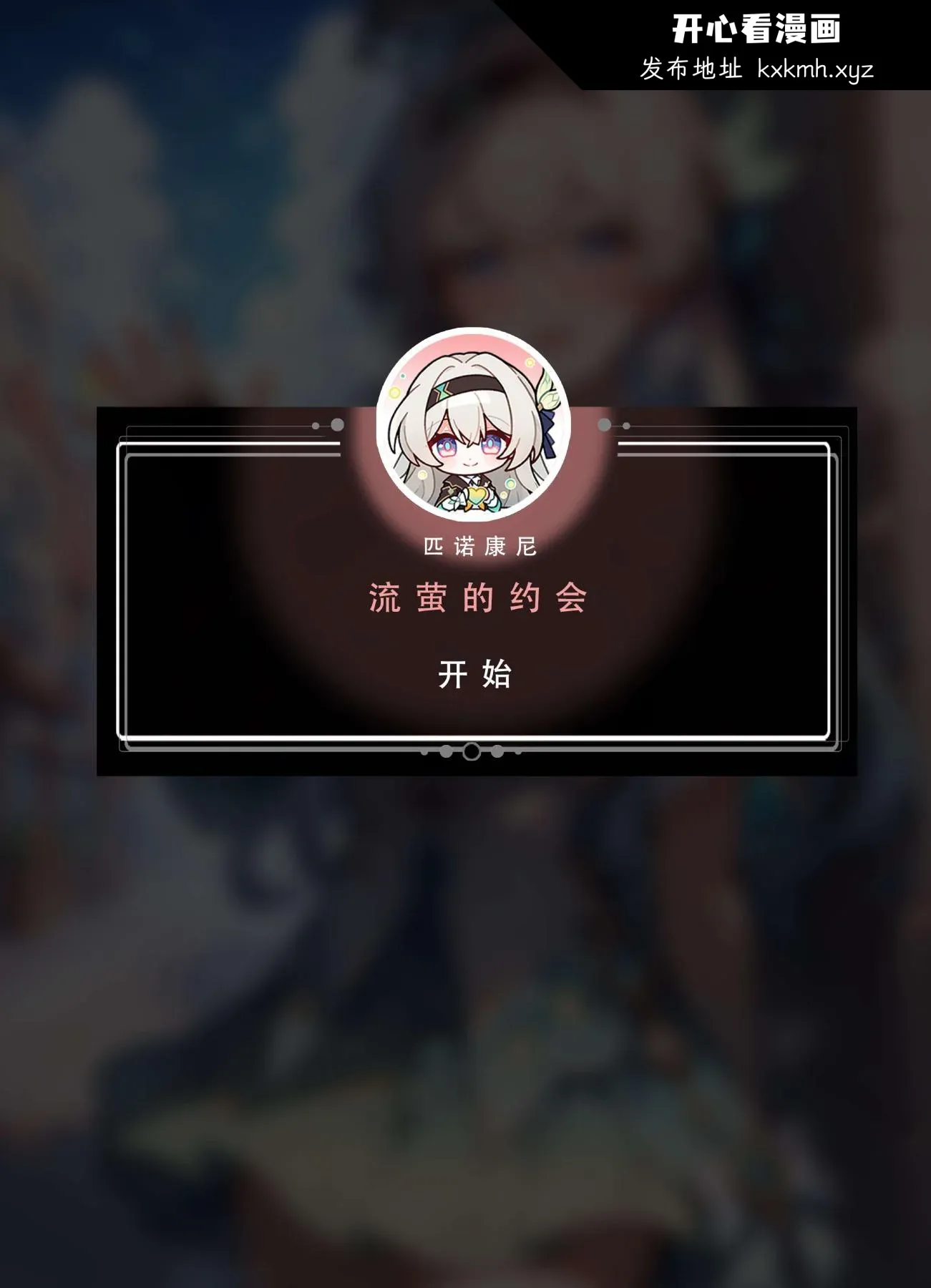 开心看漫画图片列表