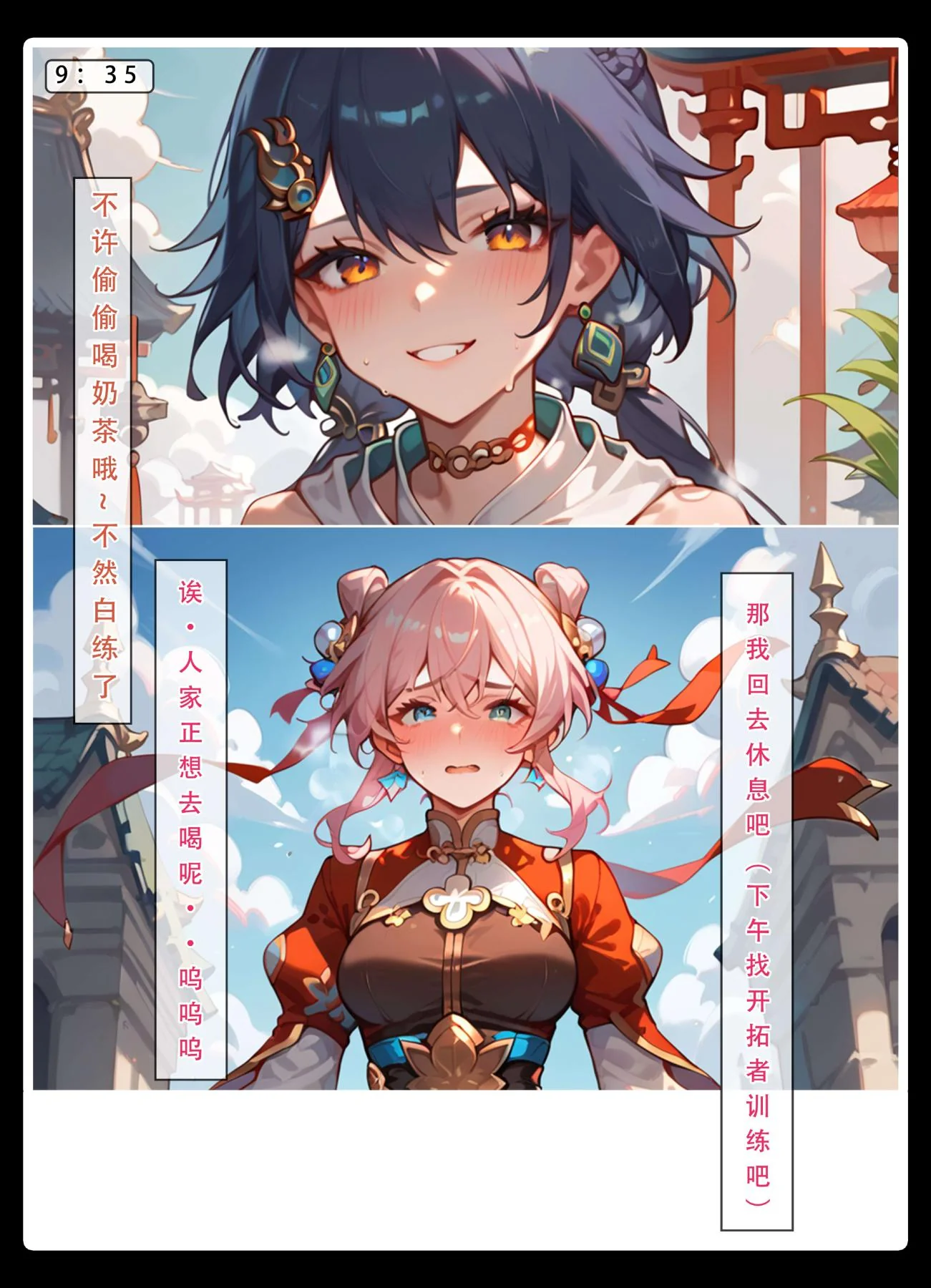 开心看漫画图片列表