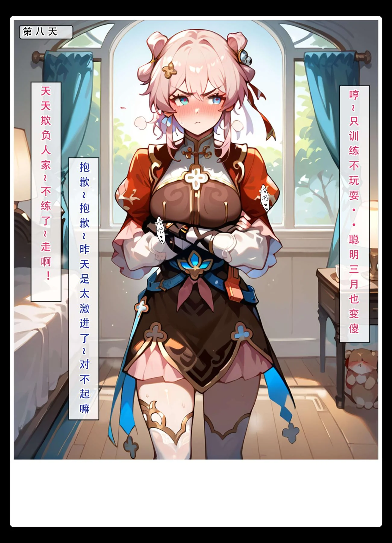 开心看漫画图片列表
