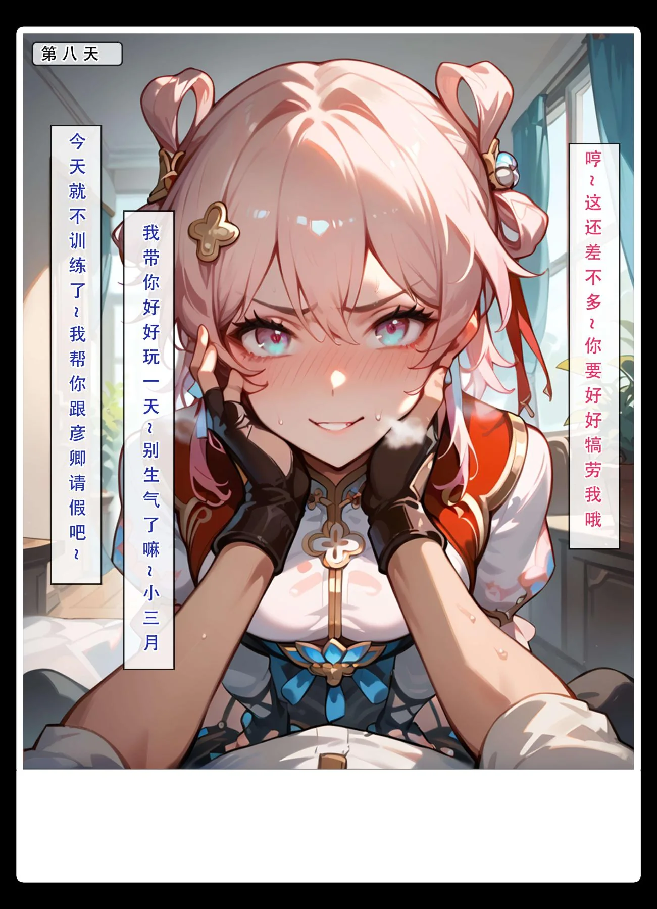 开心看漫画图片列表