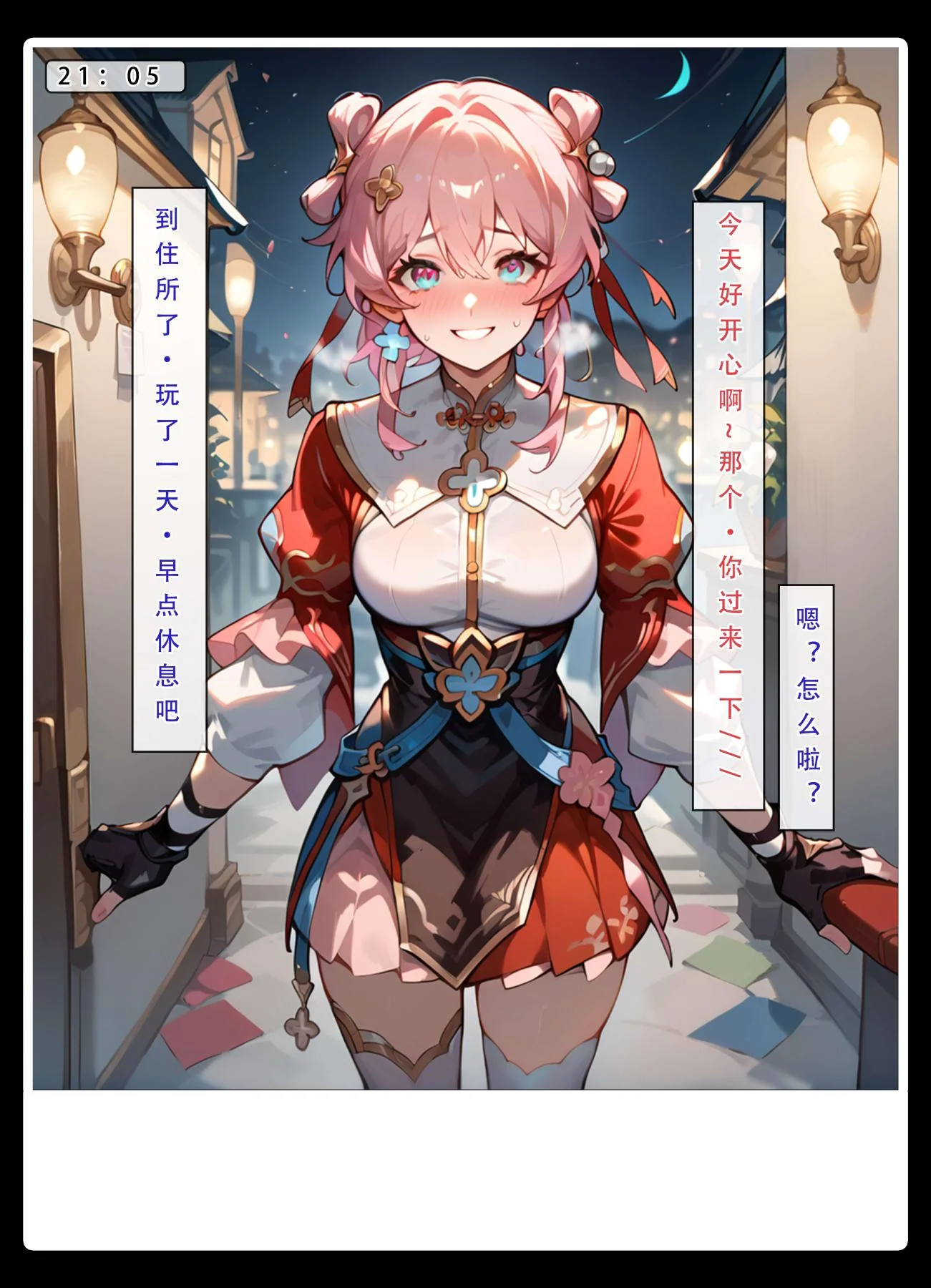 开心看漫画图片列表