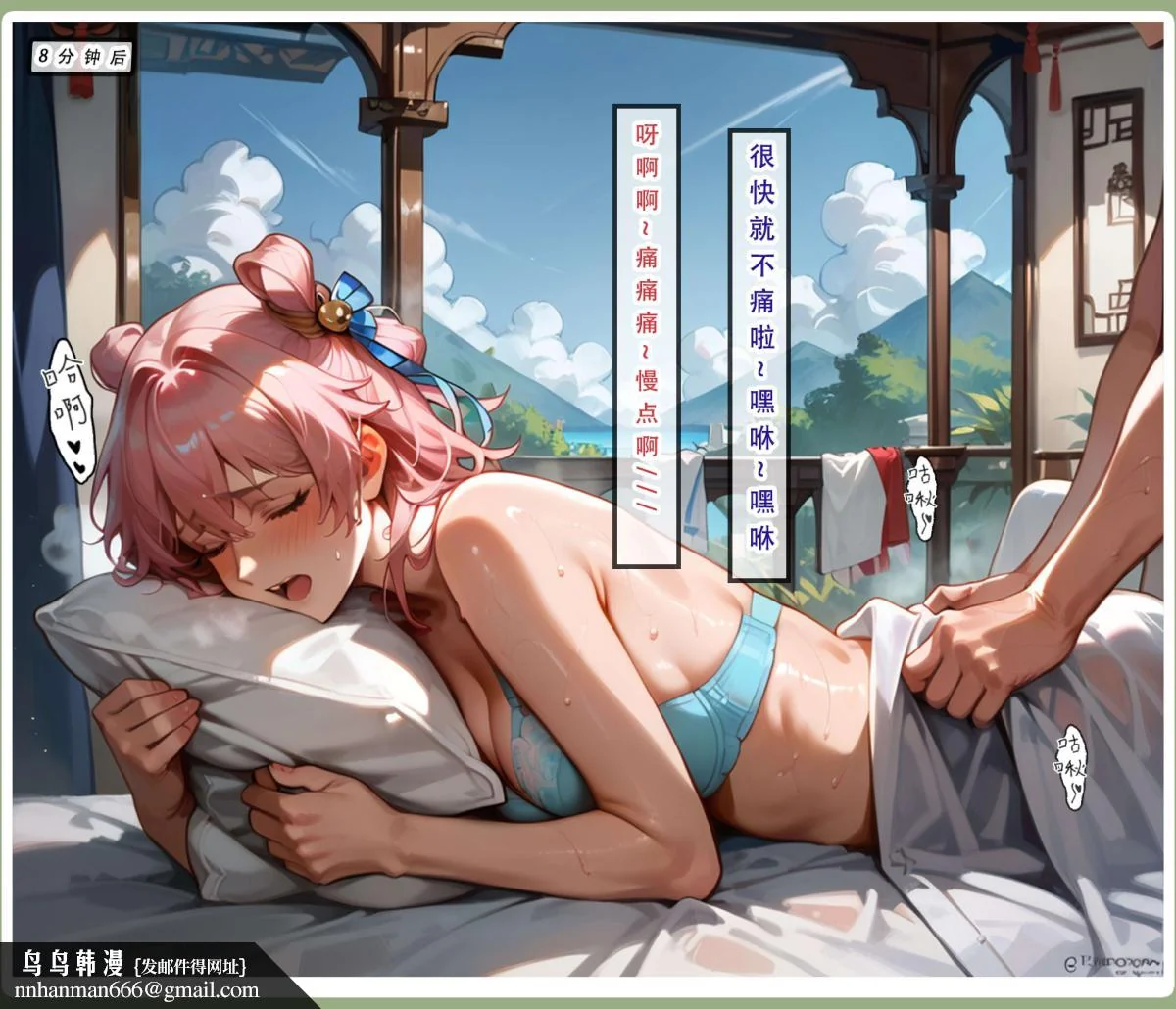 开心看漫画图片列表
