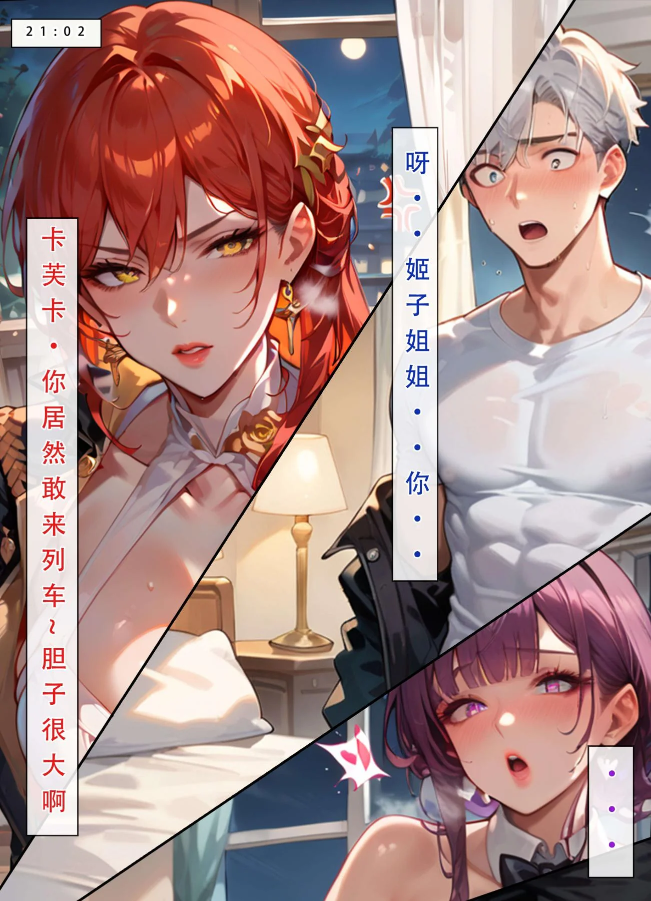 开心看漫画图片列表