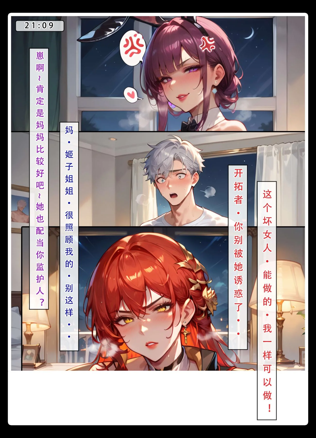 开心看漫画图片列表