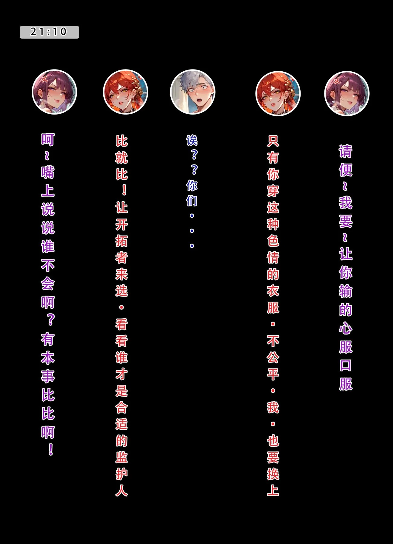 开心看漫画图片列表