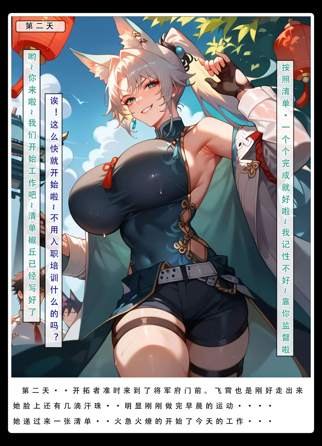开心看漫画图片列表