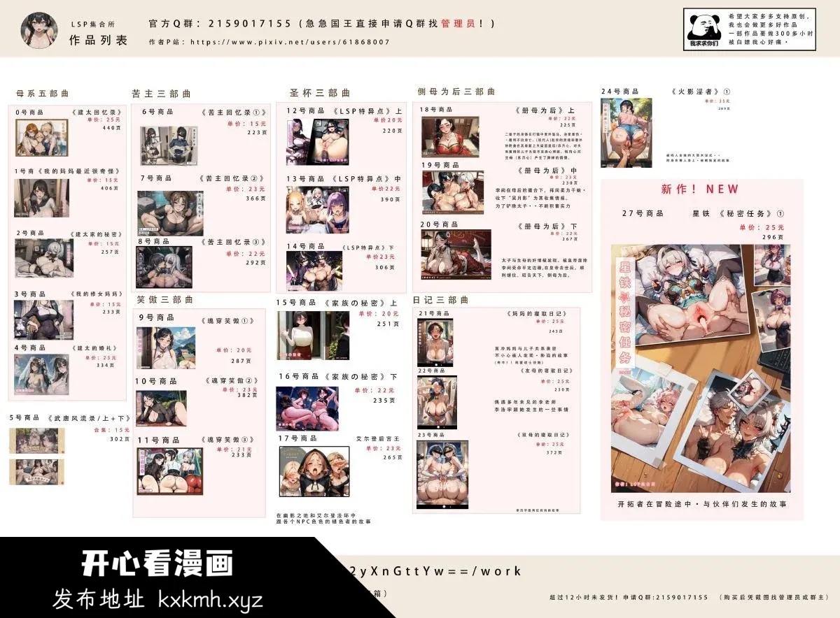 开心看漫画图片列表