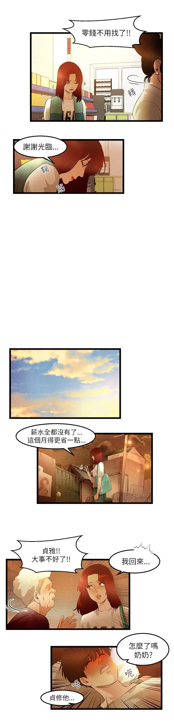 开心看漫画图片列表