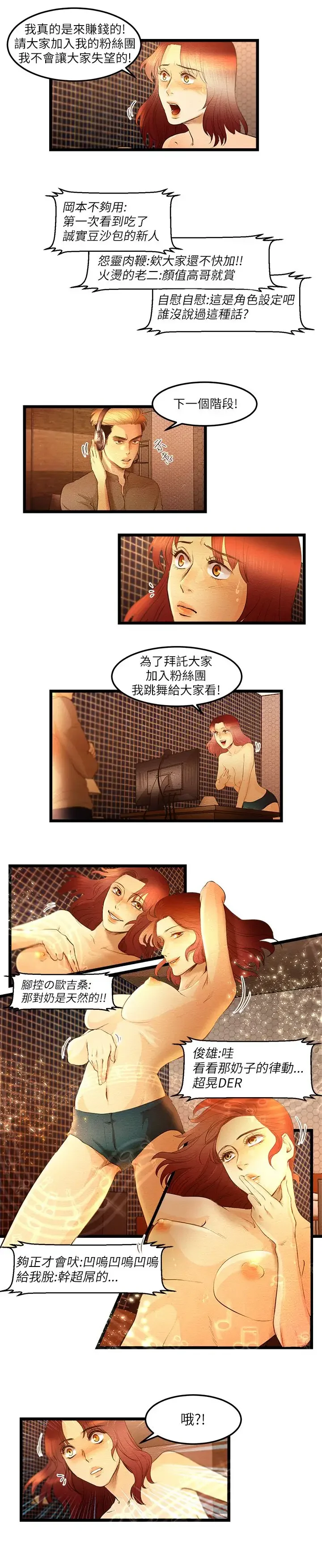 开心看漫画图片列表