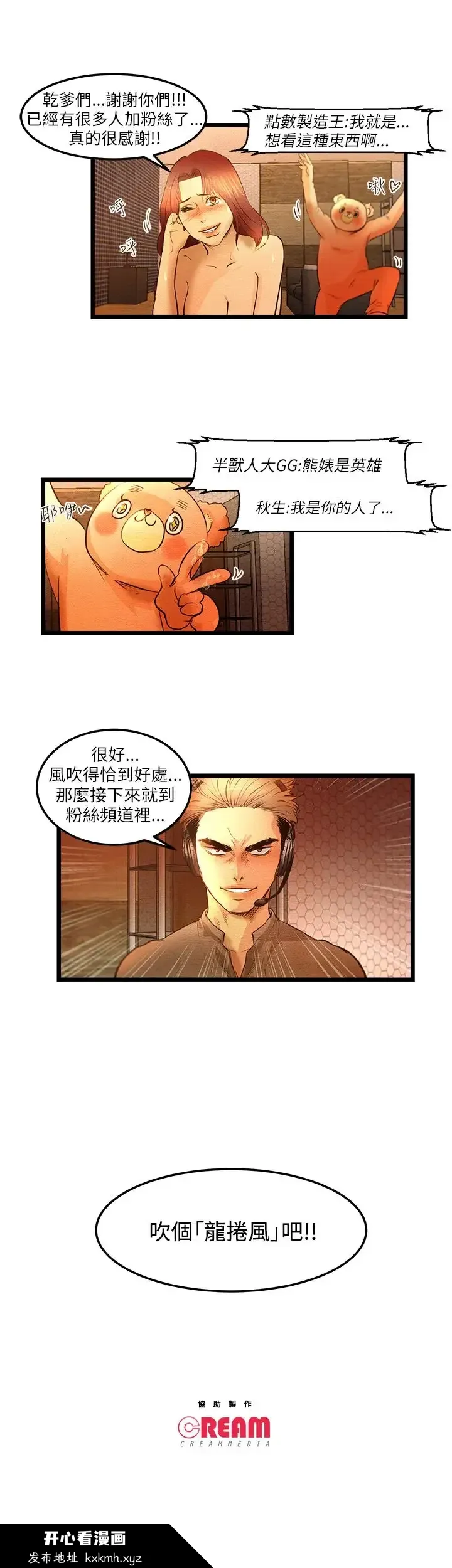 开心看漫画图片列表