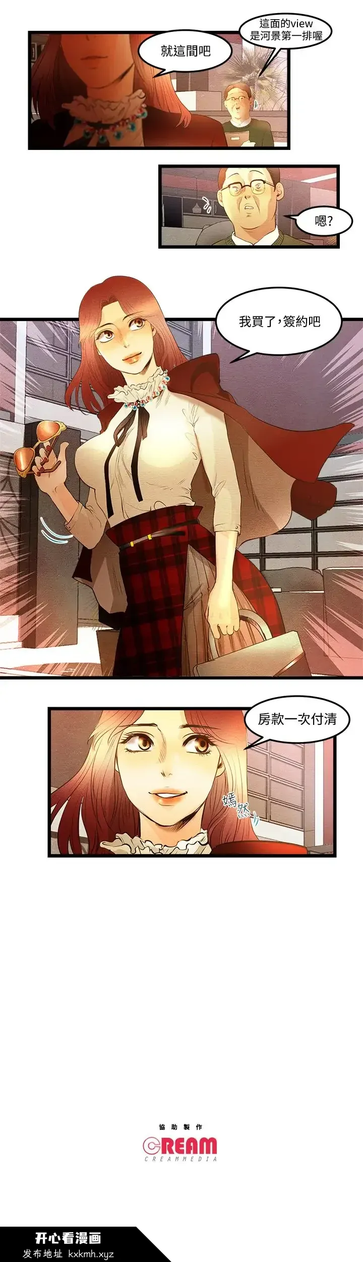 开心看漫画图片列表