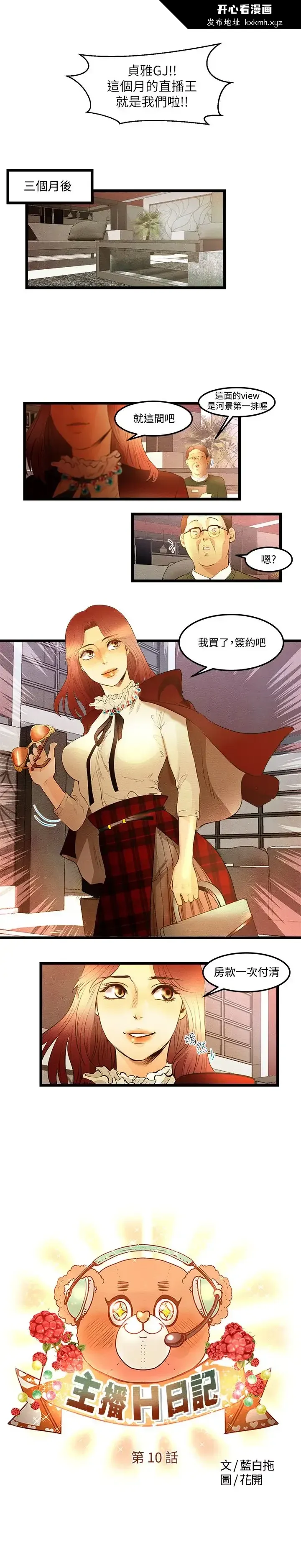 开心看漫画图片列表