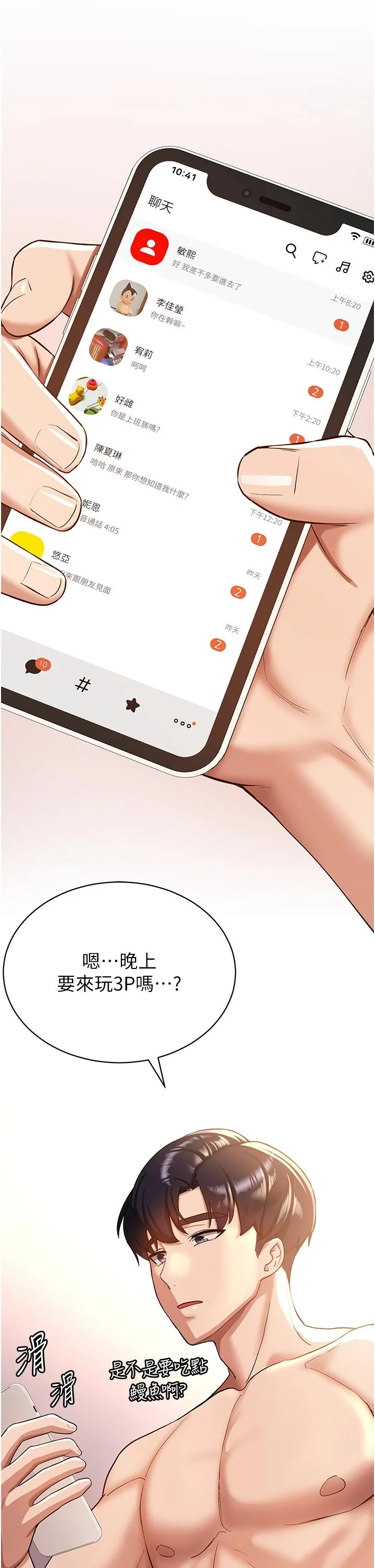 开心看漫画图片列表