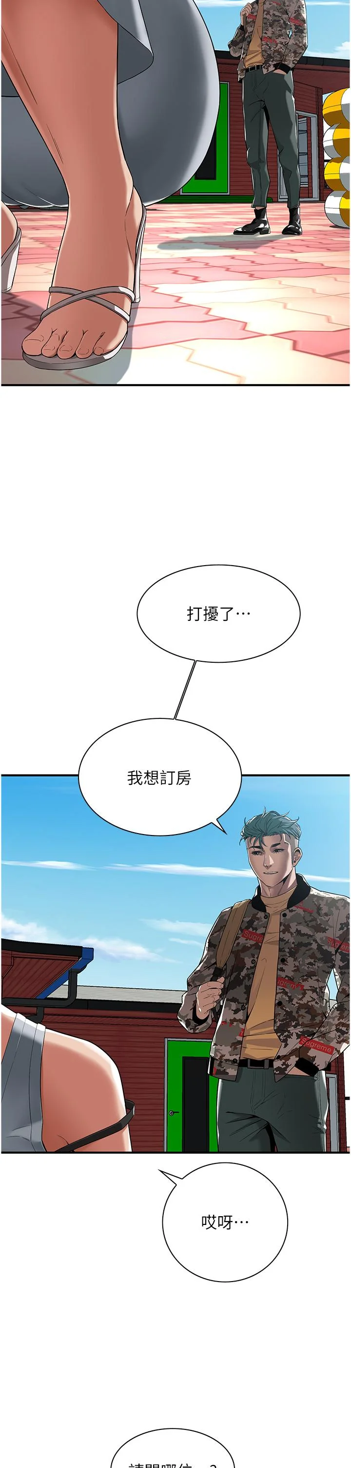 开心看漫画图片列表