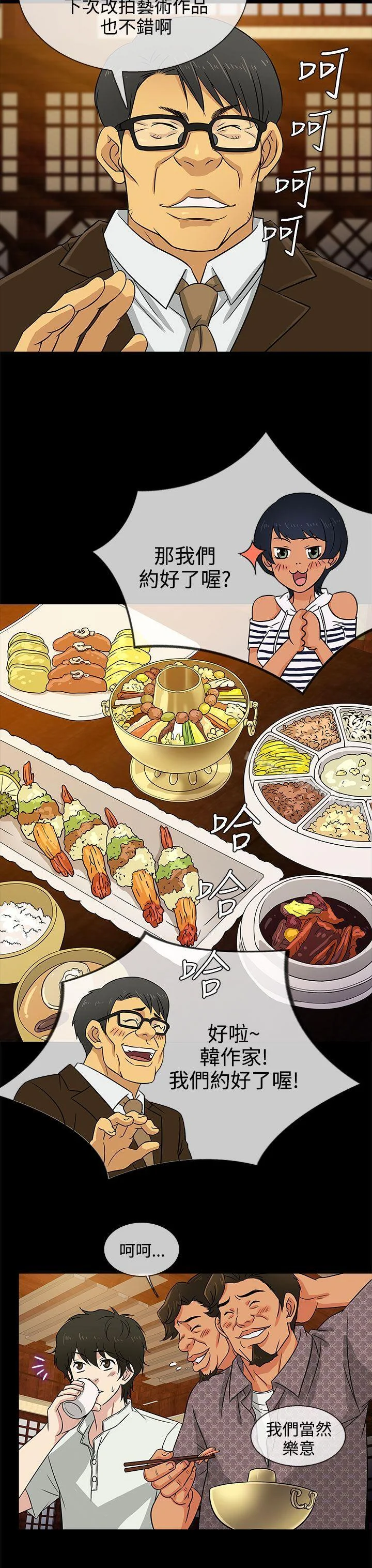 开心看漫画图片列表