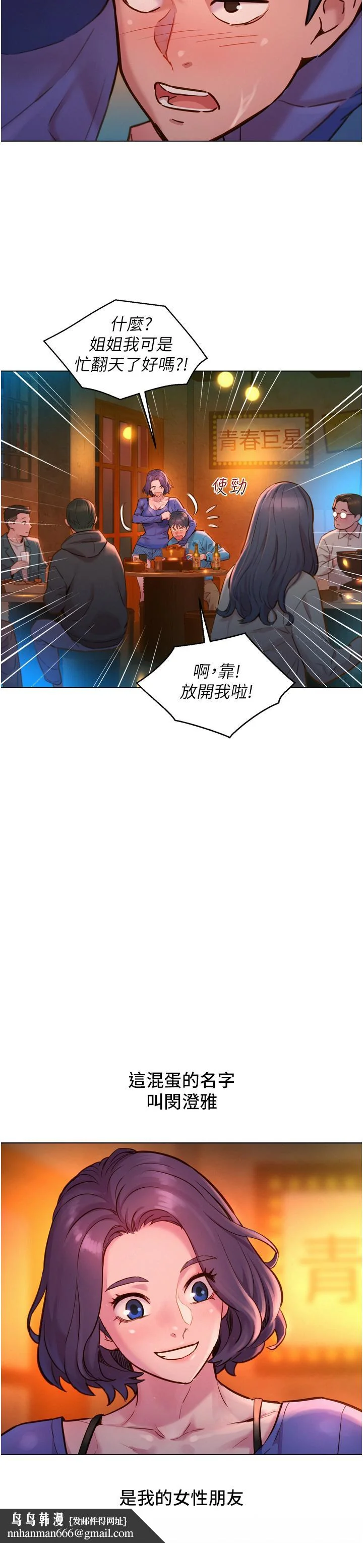 开心看漫画图片列表