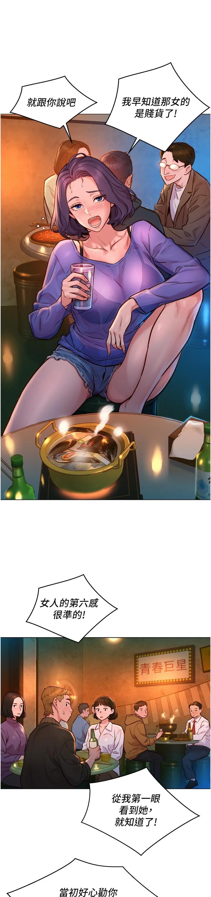 开心看漫画图片列表