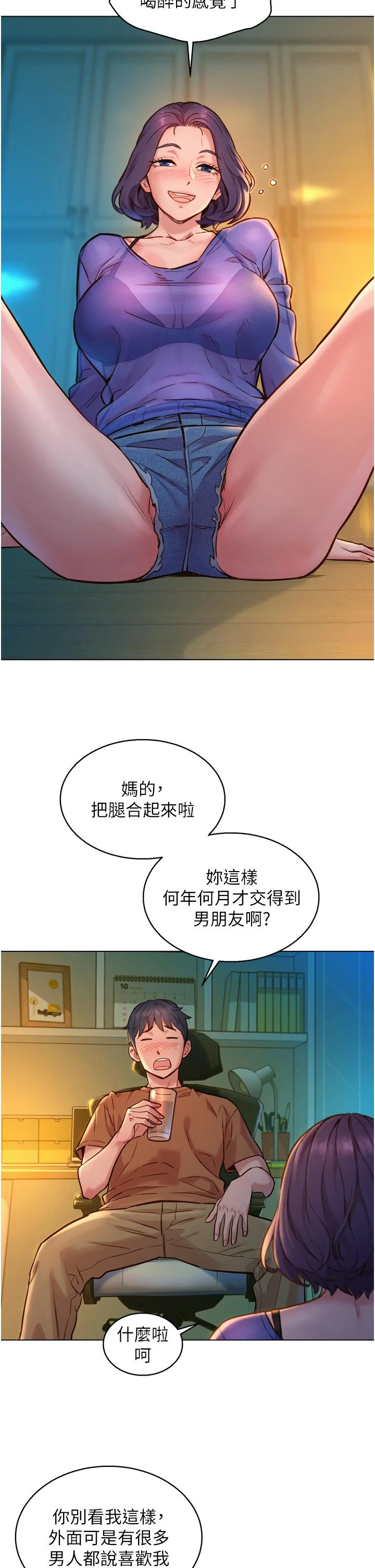 开心看漫画图片列表