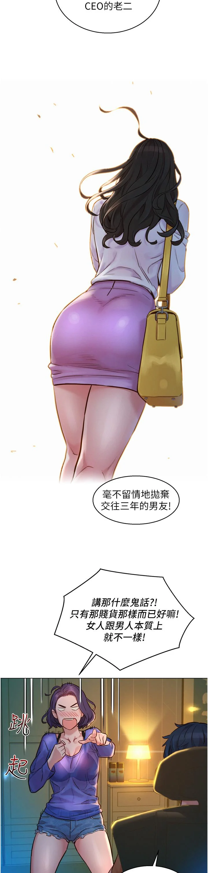 开心看漫画图片列表
