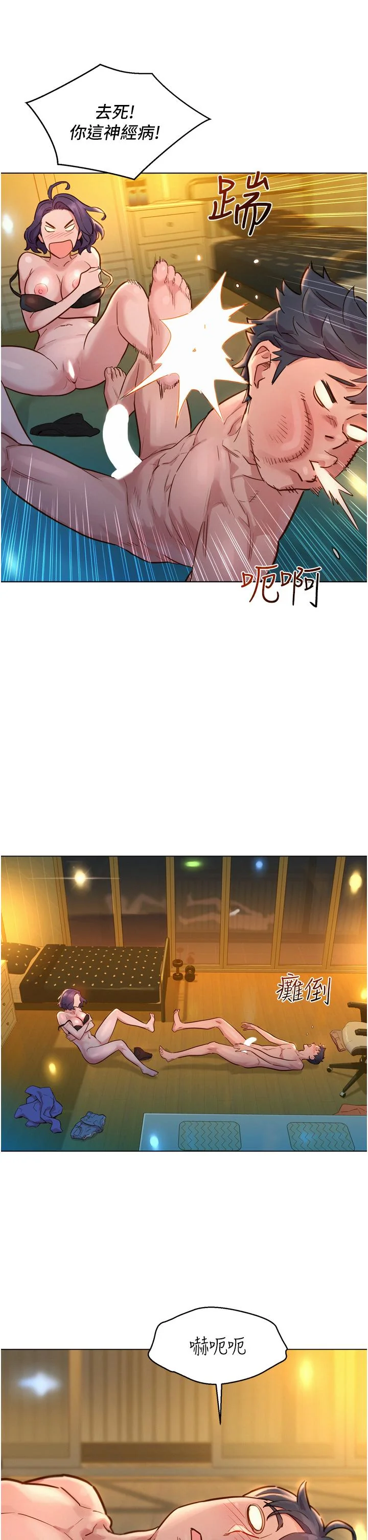 开心看漫画图片列表