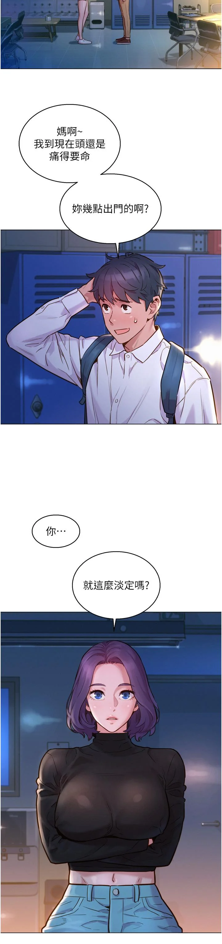 开心看漫画图片列表