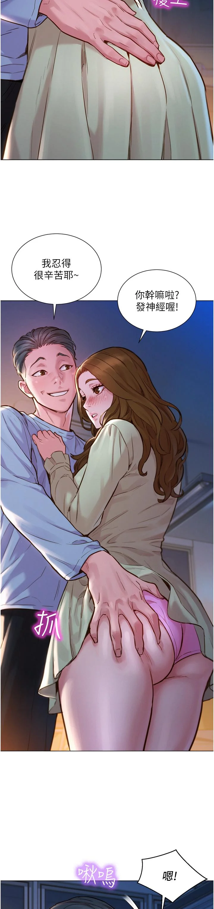 开心看漫画图片列表