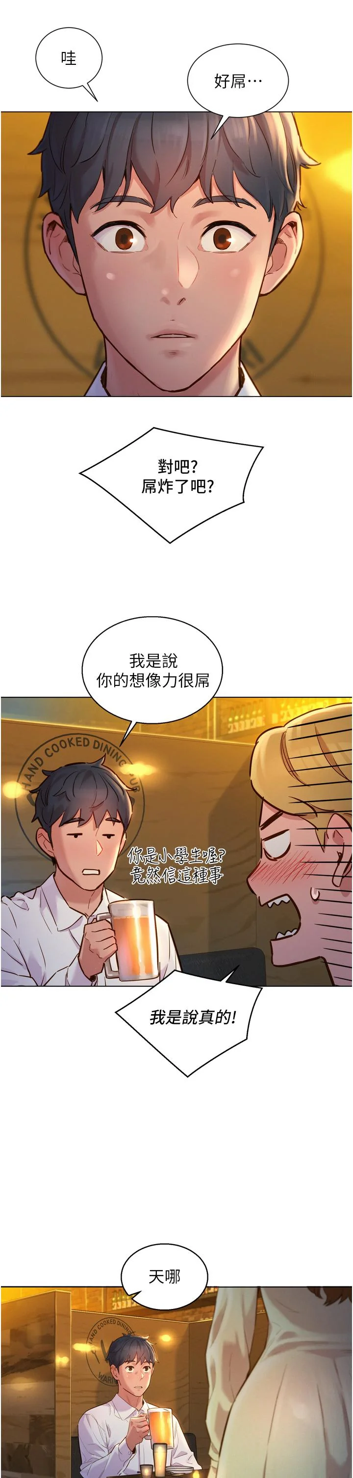 开心看漫画图片列表