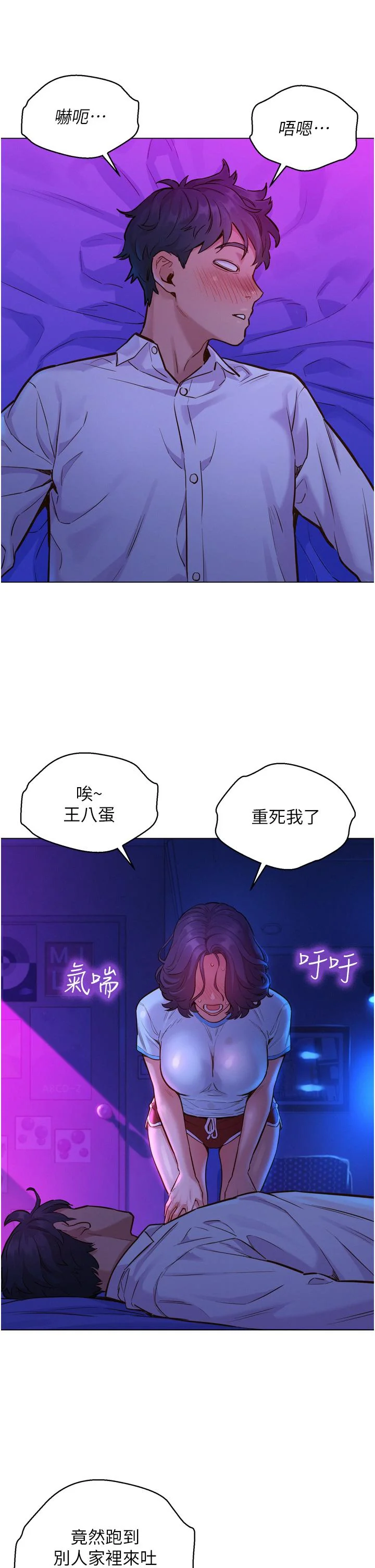 开心看漫画图片列表