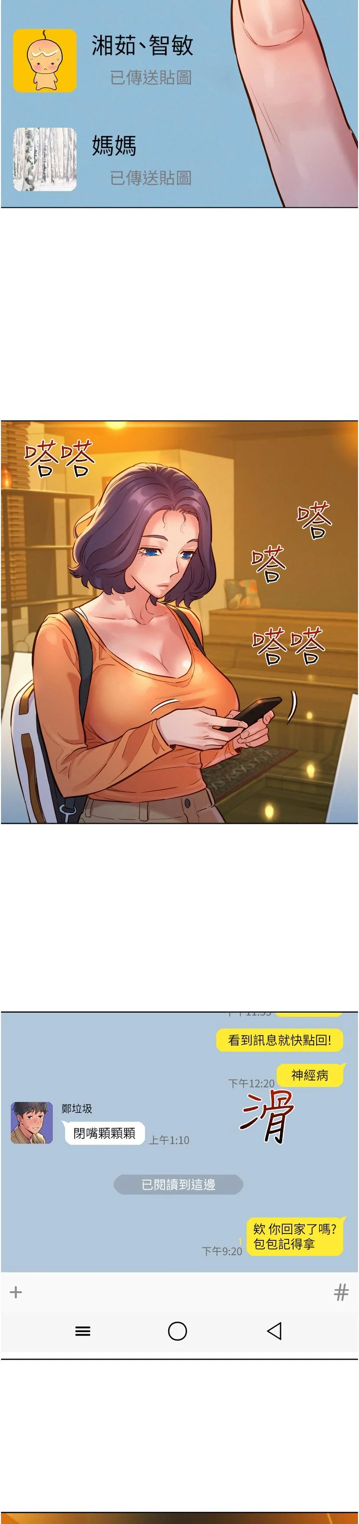 开心看漫画图片列表