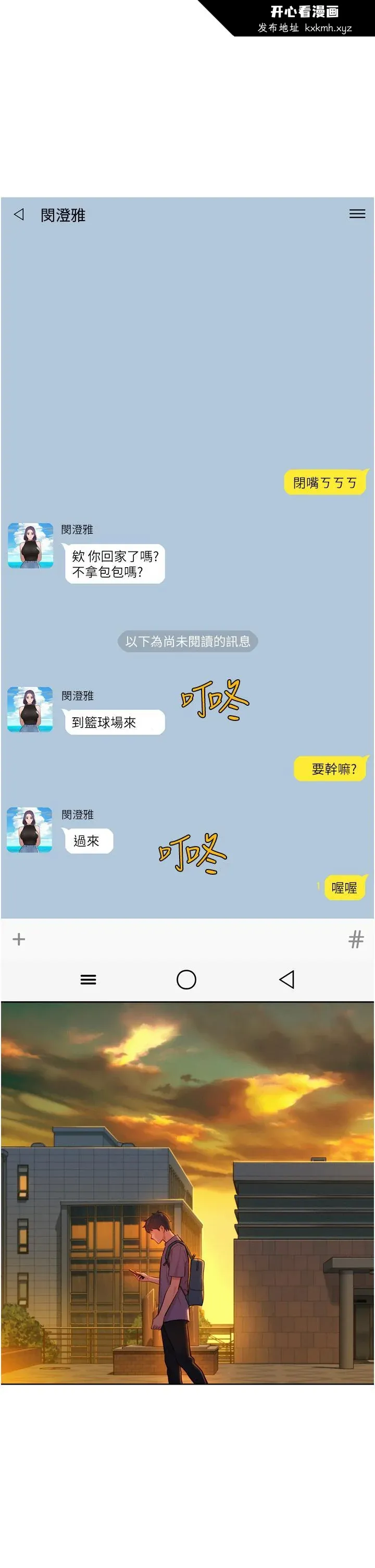 开心看漫画图片列表